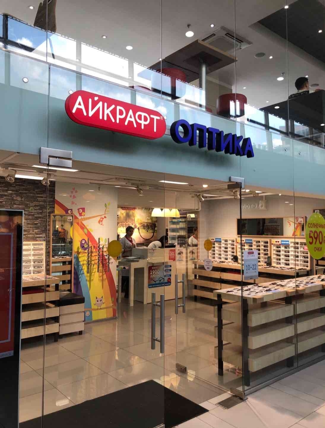 Айкрафт оптика в ТЦ Метромаркет на Пролетарской