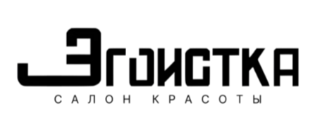 Эгоистка