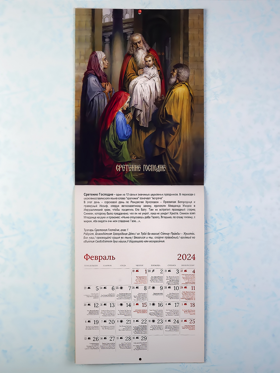 7 апреля какой праздник православный 2024. Православные праздники в 2024. Православный календарь на 2024 с праздниками. Христианские праздники 2024. Церковные праздники в 2024 православные.
