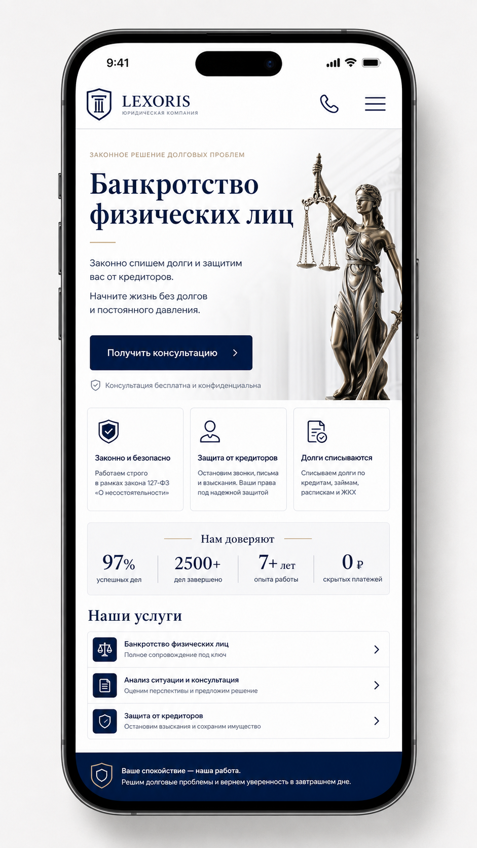 Пример мобильного сайта юридической компании по банкротству