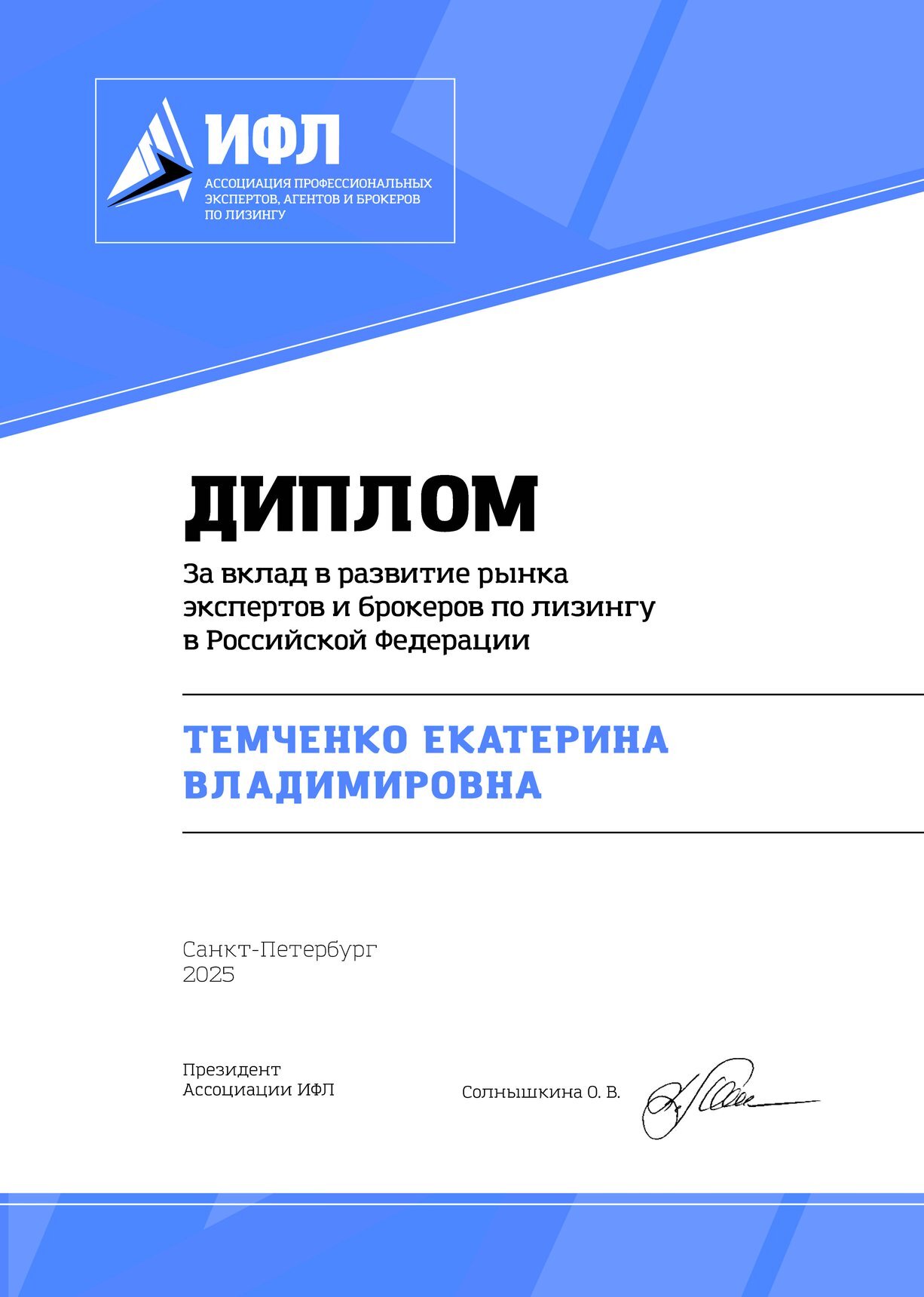 Темченко Екатерина Владимировна