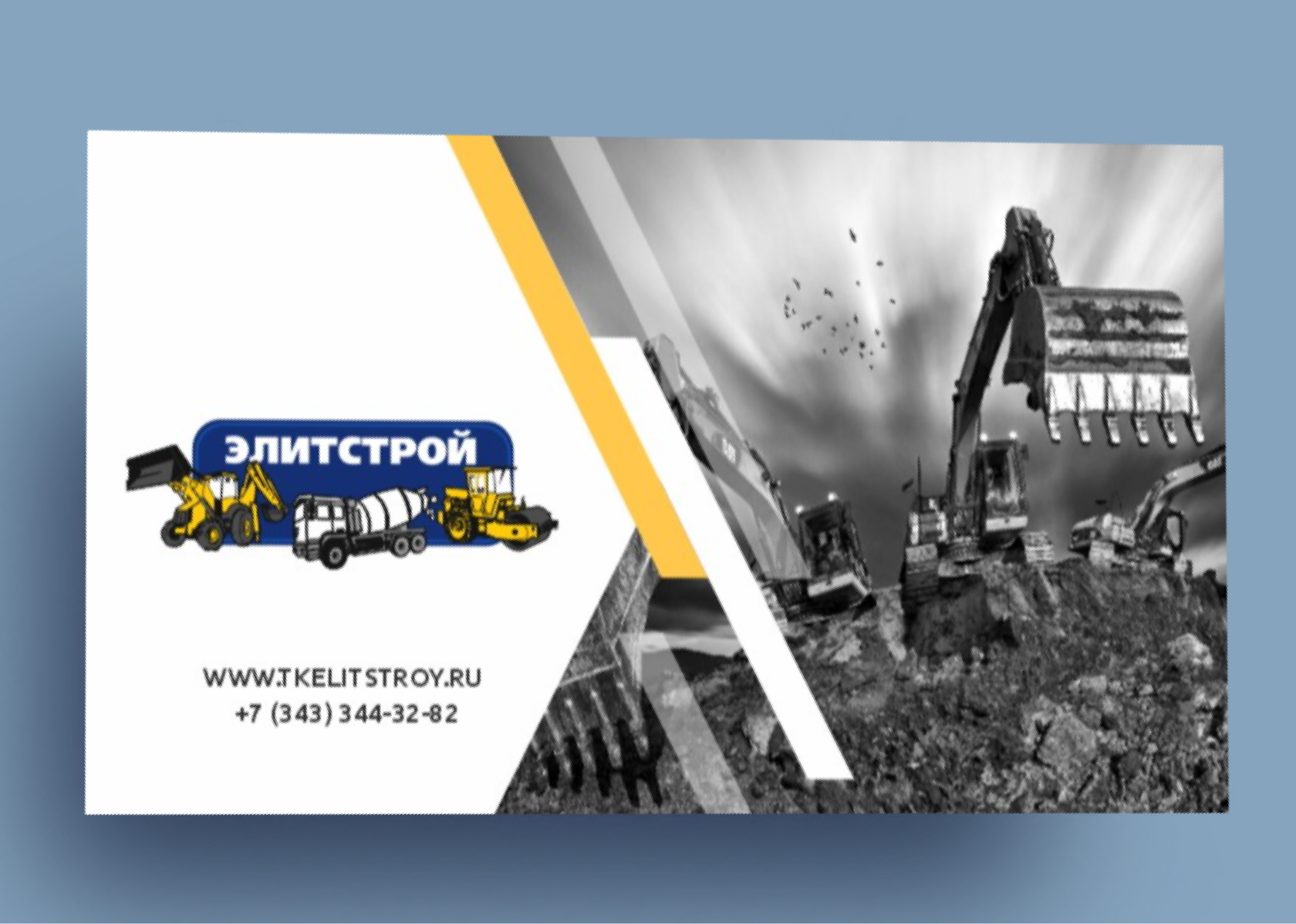 Дизайн визиток для строительной компании | разработка дизайна визиток на заказ | создание уникальных макетов под заказ