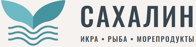 Логотип компании "Сахалин" с надписью "Сахалин Икра • Рыба • Морепродукты"
