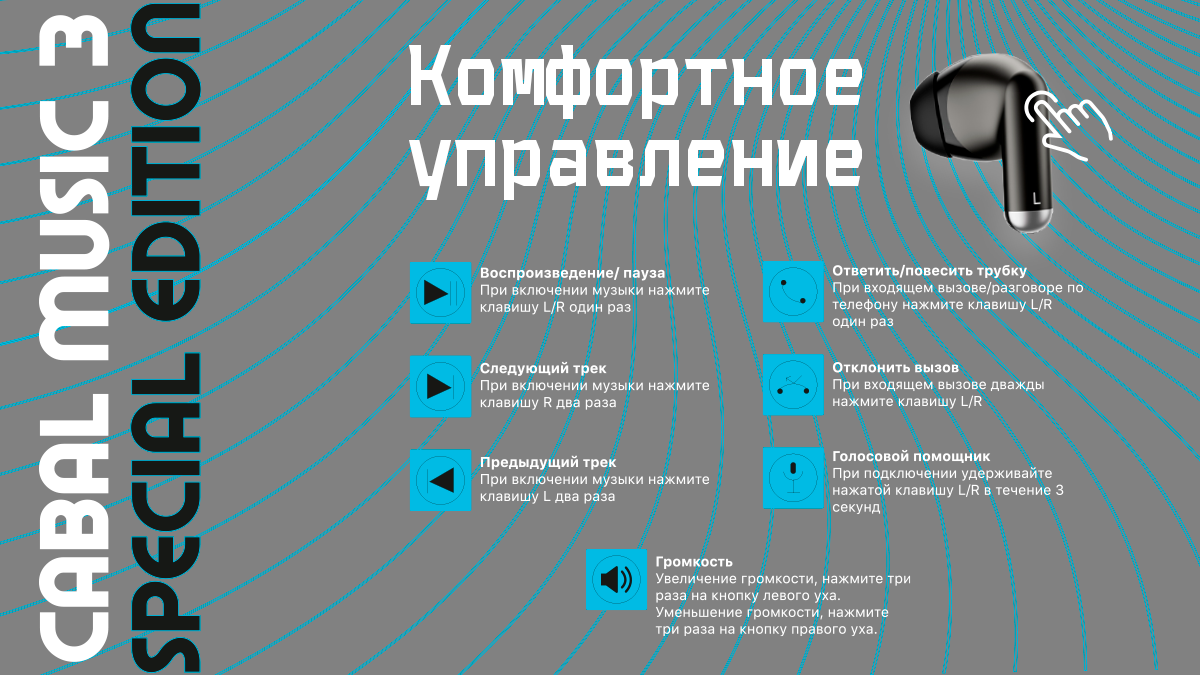 CABAL — технологичность и стиль
