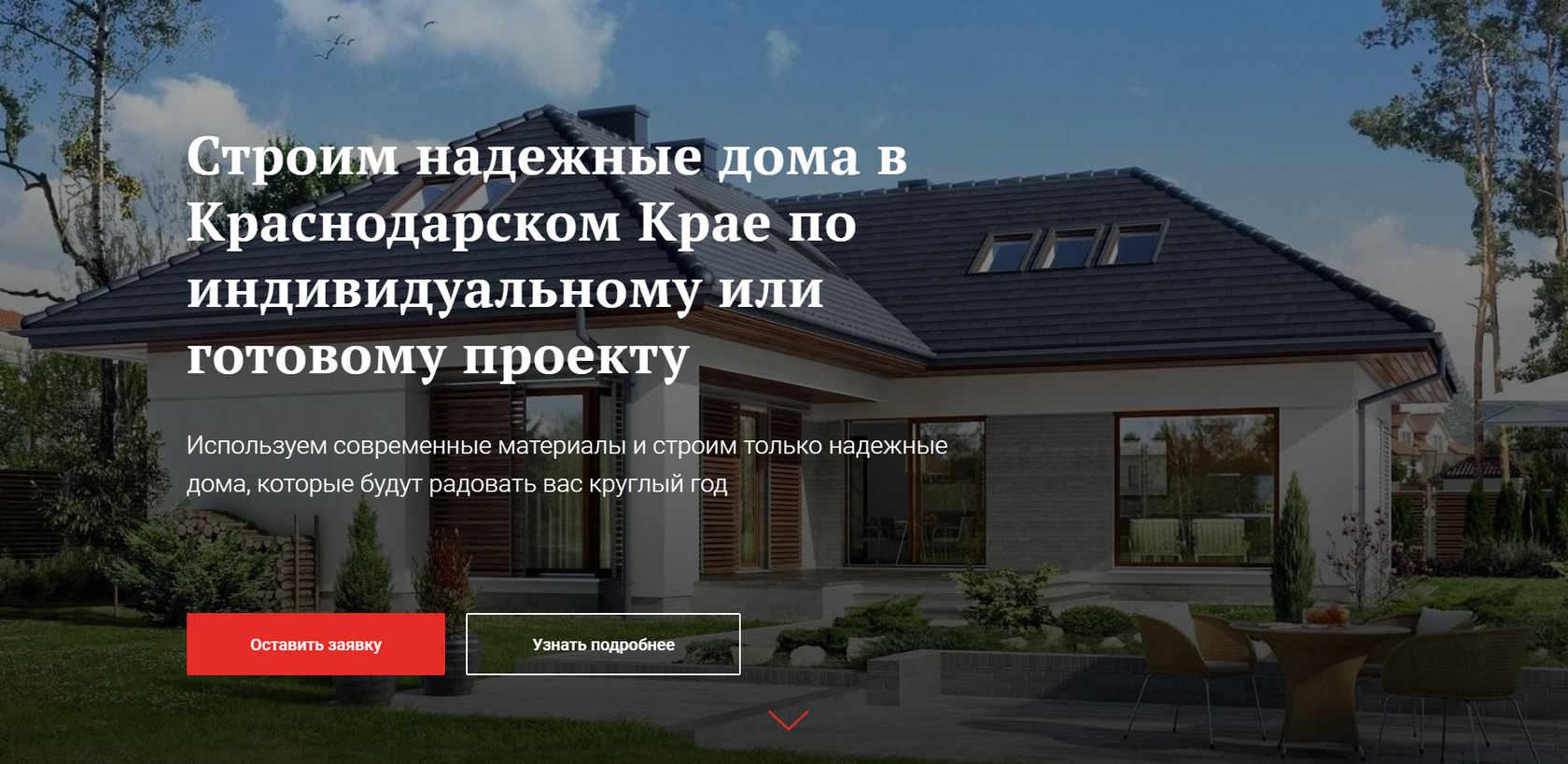 Каркасные дома в краснодаре под ключ проекты