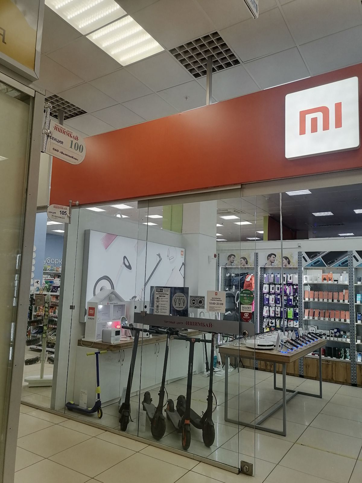 Где Купить Xiaomi В Уфе