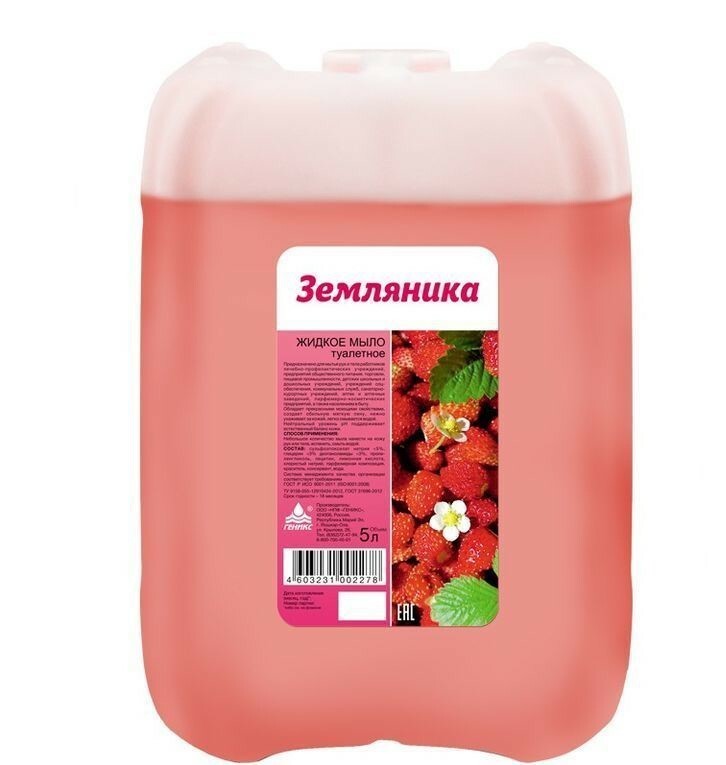 Мыло жидкое "Земляника" 0,5л