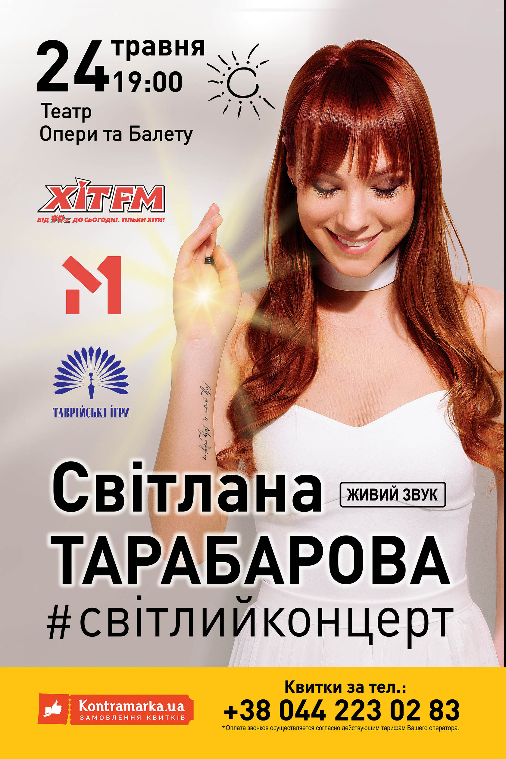 prommash by xchange design studio