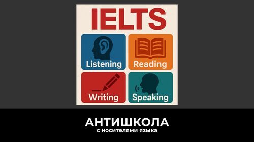 British Council и IELTS запрет