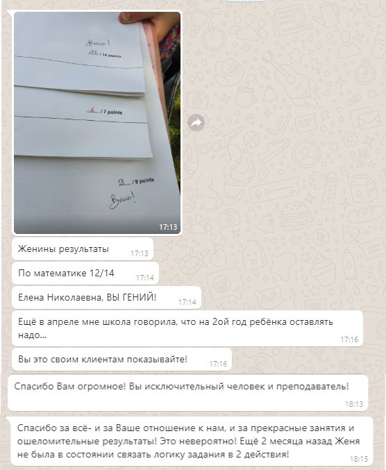 Отзыв родителя о занятиях с логопедом