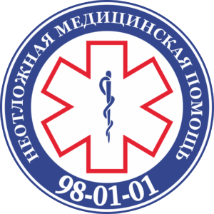 Скорая помощь Томоград