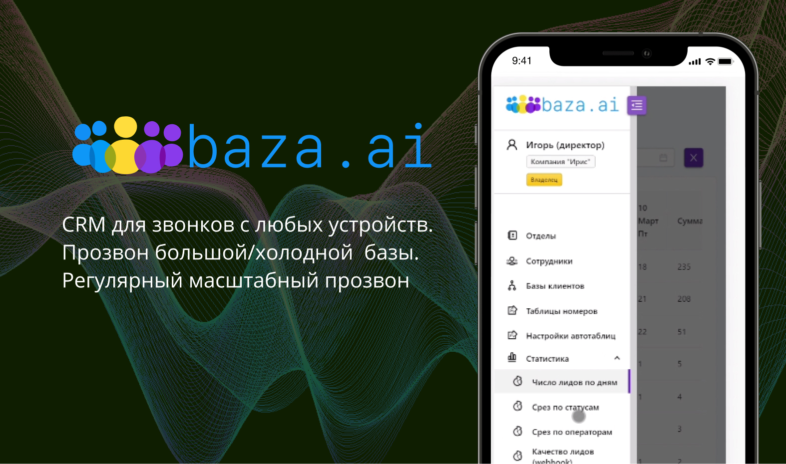 Baza.AI