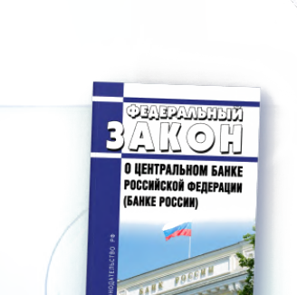 Банк России