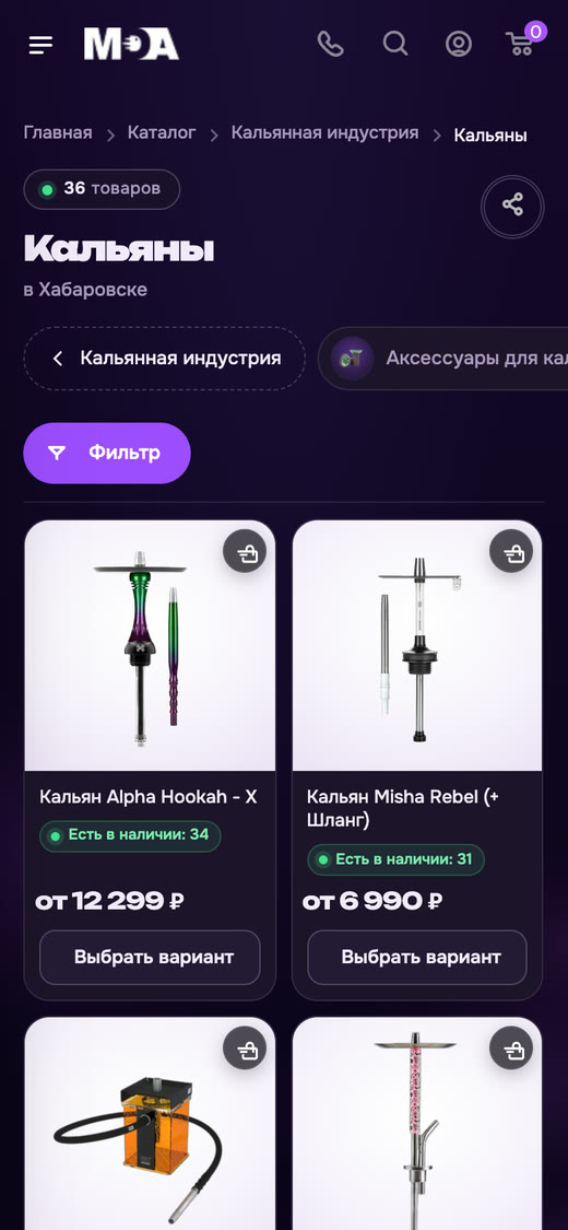 Мобильная версия: каталог