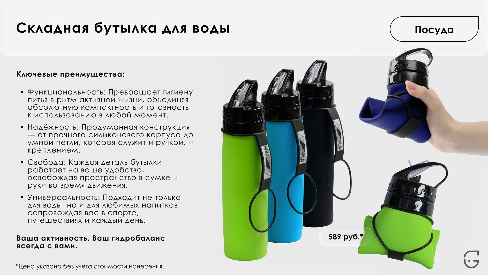 Буклет для выставки с фирменным стилем компании и QR-кодом