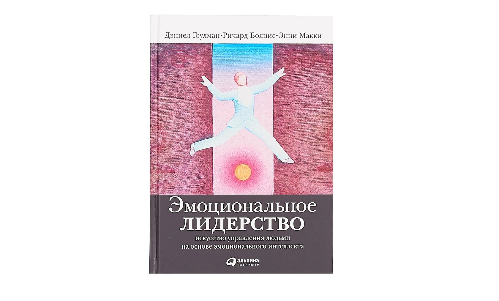 Эмоциональный интеллект и лидерство. Эмоциональное лидерство Дэниел Гоулман. Эмоциональное лидерство Дэниел Гоулман Ричард Бояцис книга. «Эмоциональное лидерство». Дэниел Гоулман, Энни Макки, Ричард Бояцис. Д. Гоулман, р. Бояцис, э. Макки “эмоциональное лидерство.