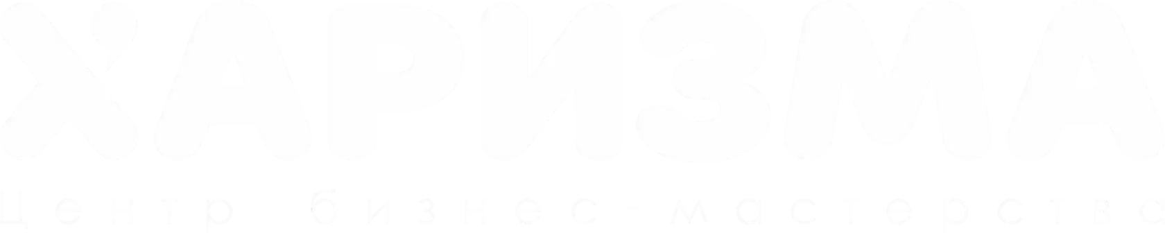 Харизма
