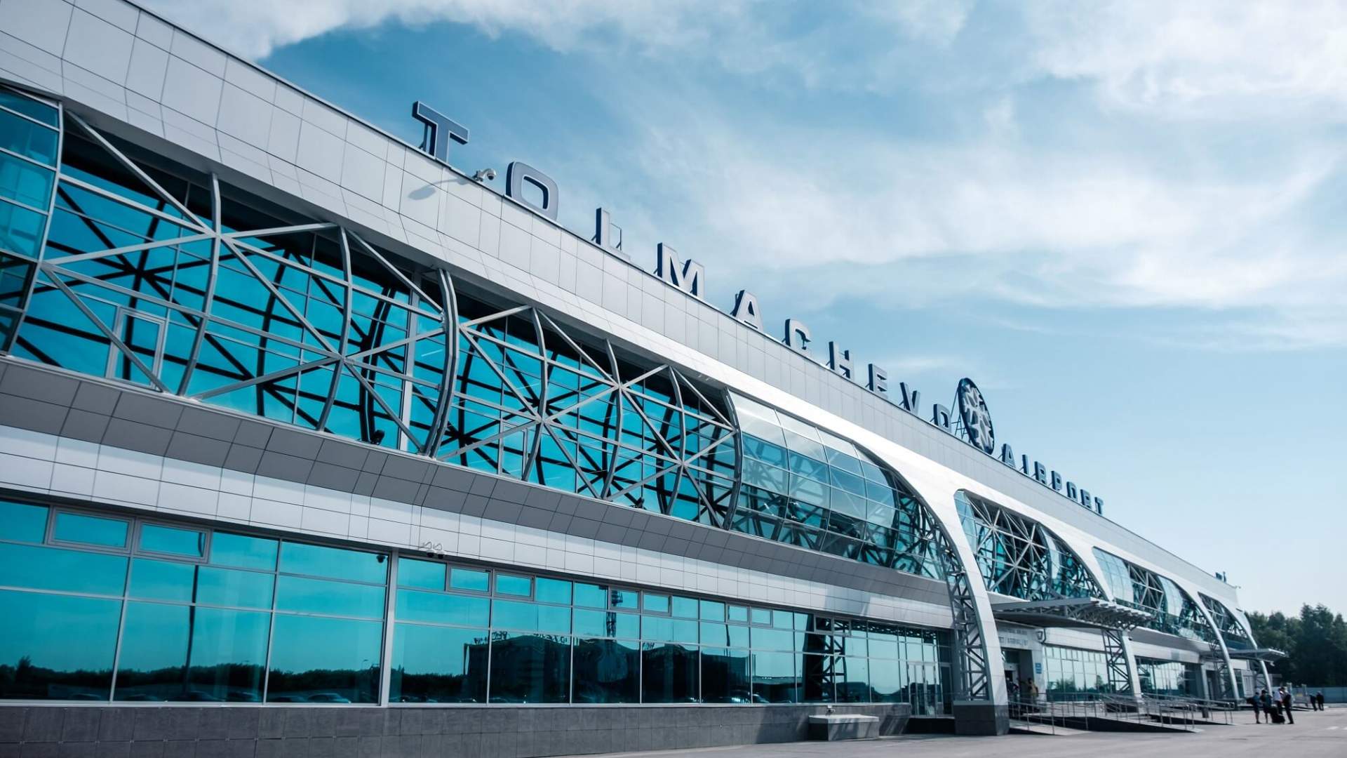 Международный аэропорт Толмачево