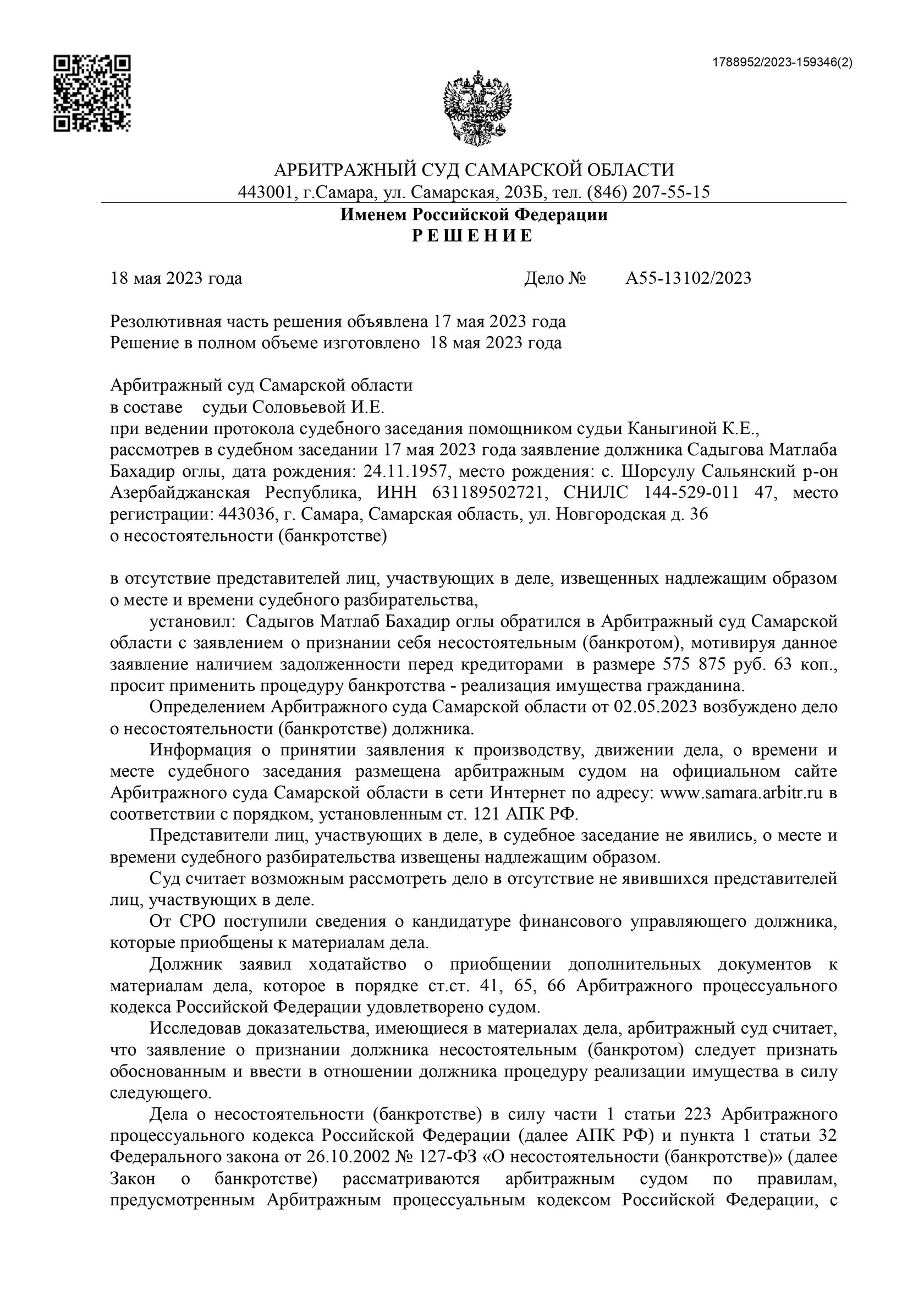 Банкротство физических лиц в Тольятти под ключ, цены на услуги юриста |  Ябанкрот