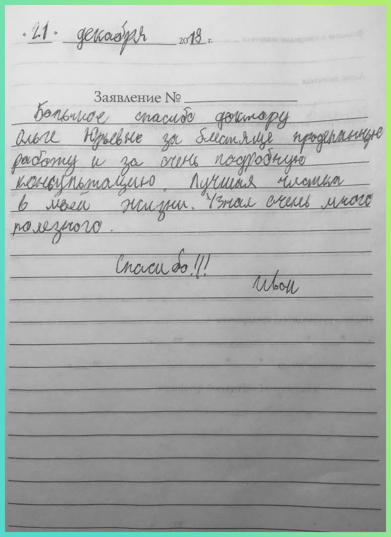 Отзыв о стоматологии «Крона Клиник» от Ивана