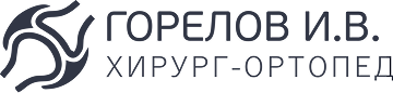 Логотип Хирург Горелов И.В
