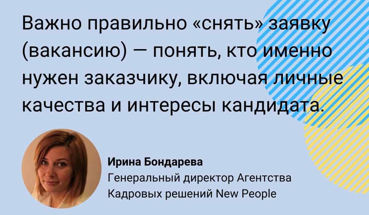 Этапы Подбора Персонала: 9 Крутых Советов по Личной Эффективности  Рекрутера, Чтобы Выбрать Работника Правильно