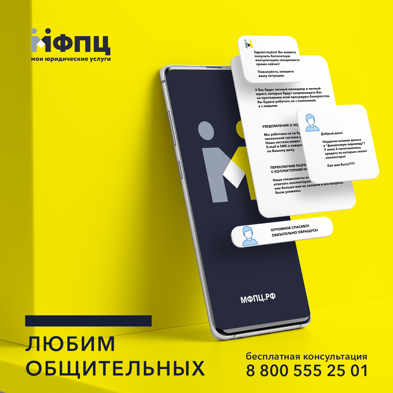 78005500500 что за телефон кому