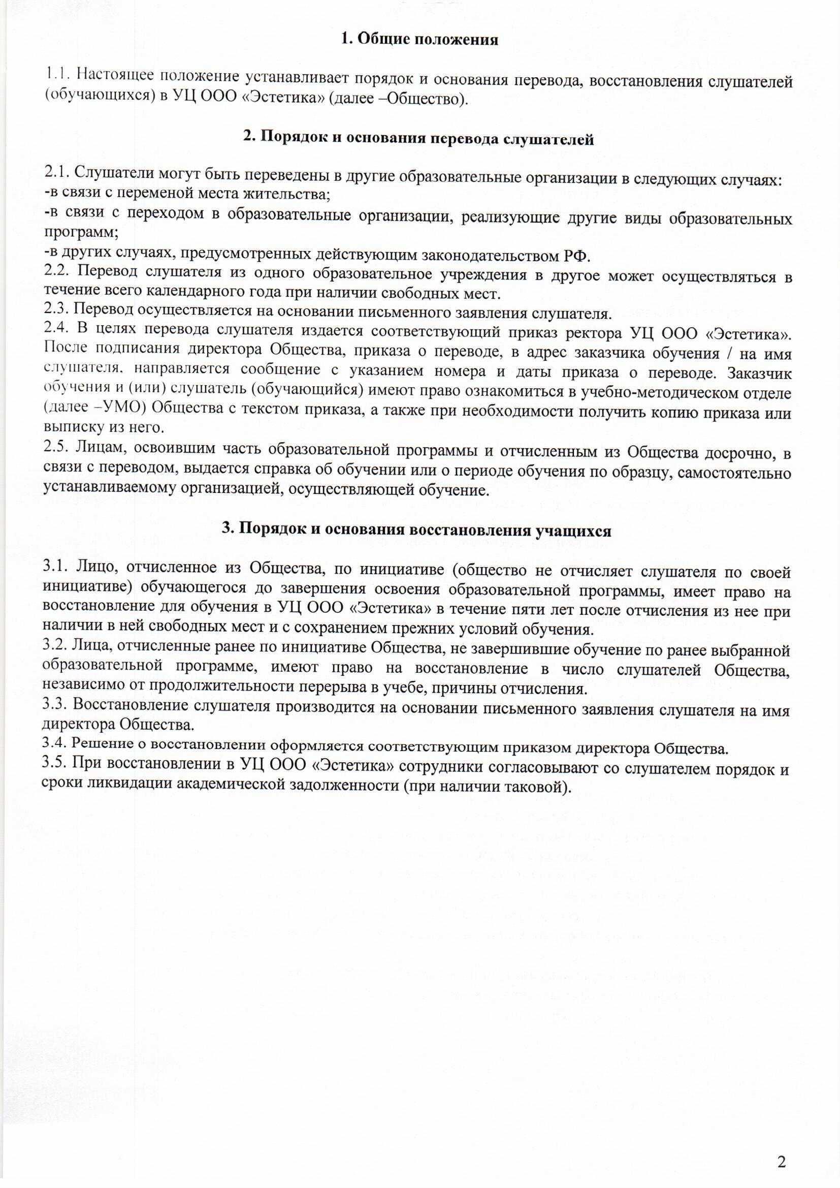 Устав гаражного кооператива 2022 с учетом российского законодательства образец