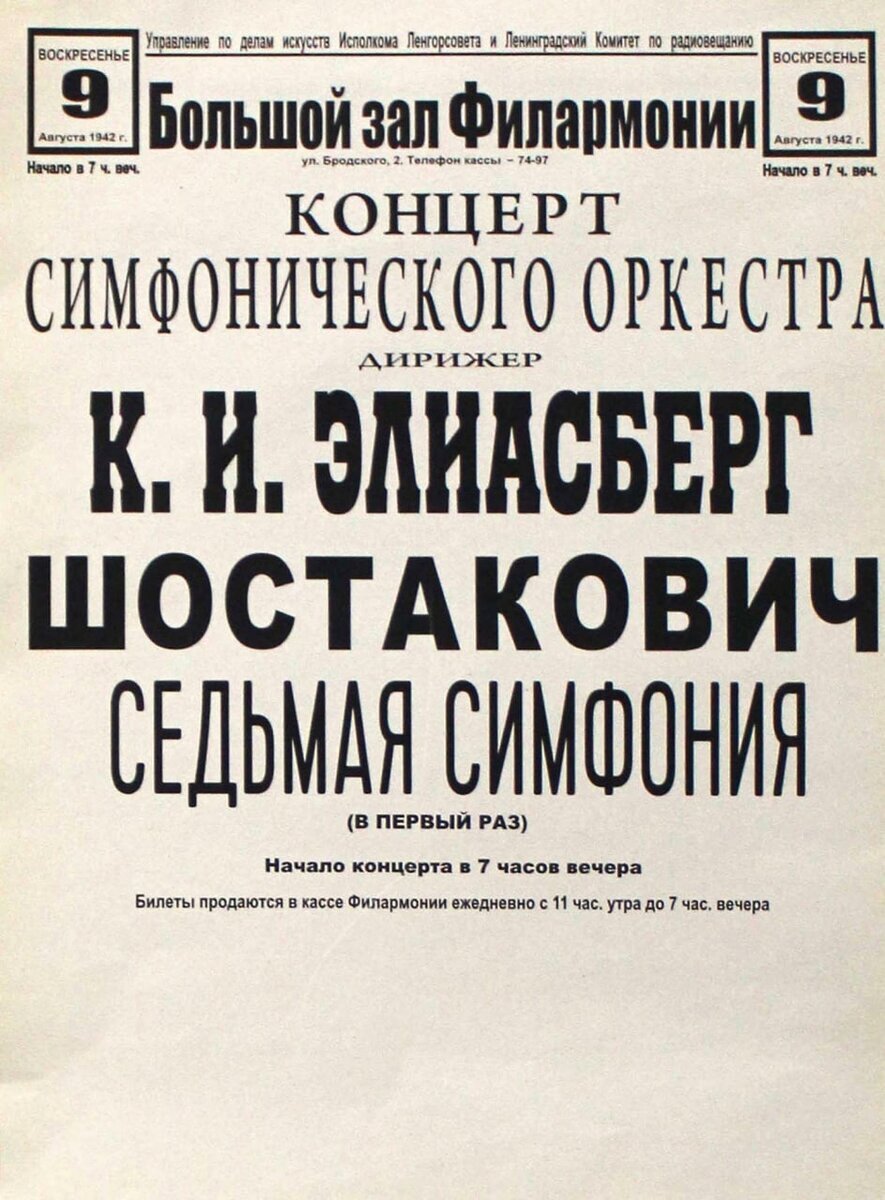Дмитрий Шостакович
