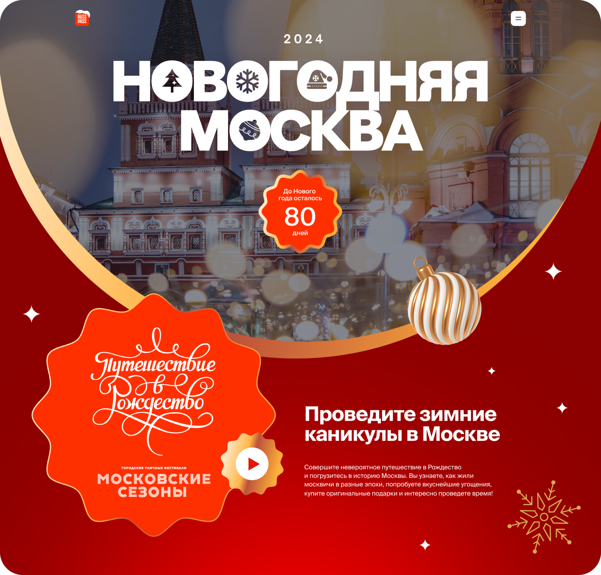 Компания PESCO