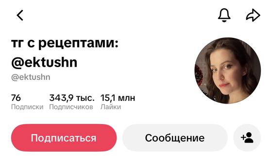 Профиль Кати сейчас