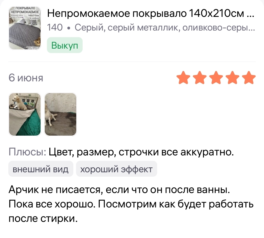Отзыв