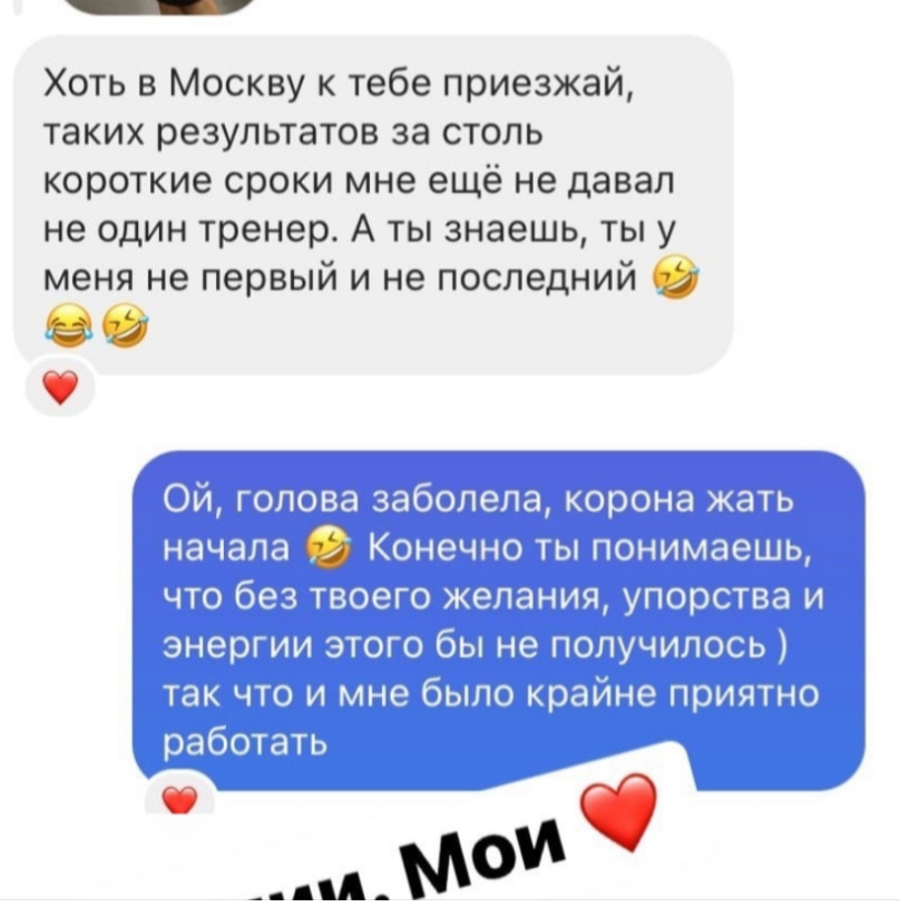 Переписка с клиентом, оригинальное изображение