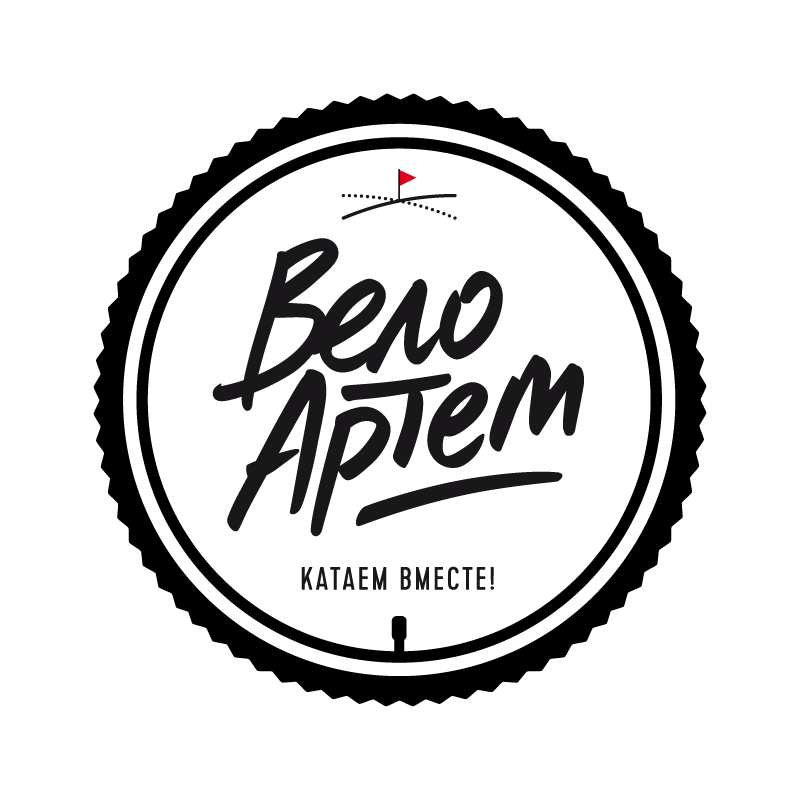 #ВЕЛОАРТЁМ