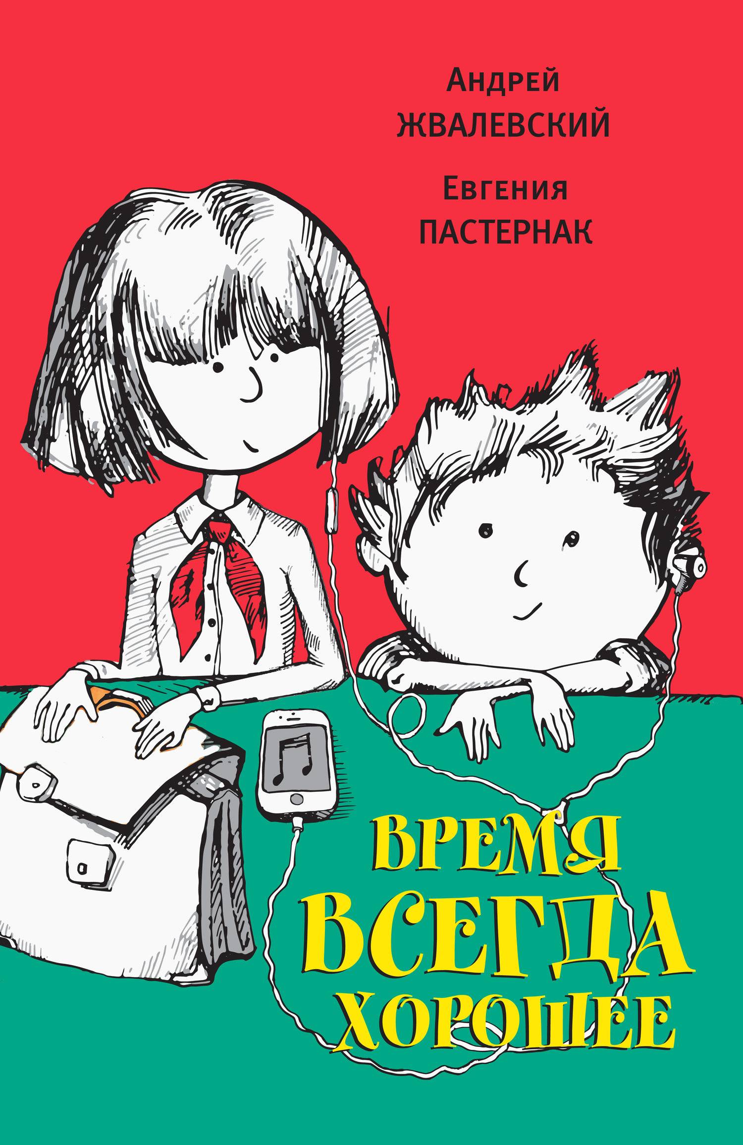 Магия и волшебство: книги для необычных подростков