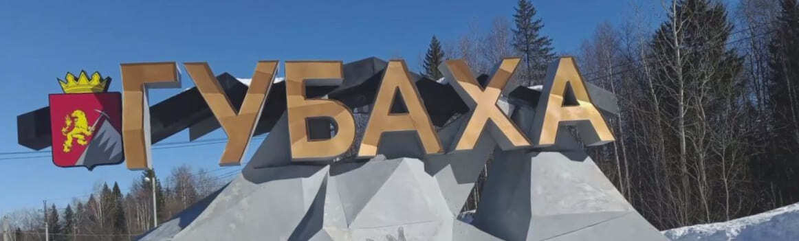 выкуп авто в губахе