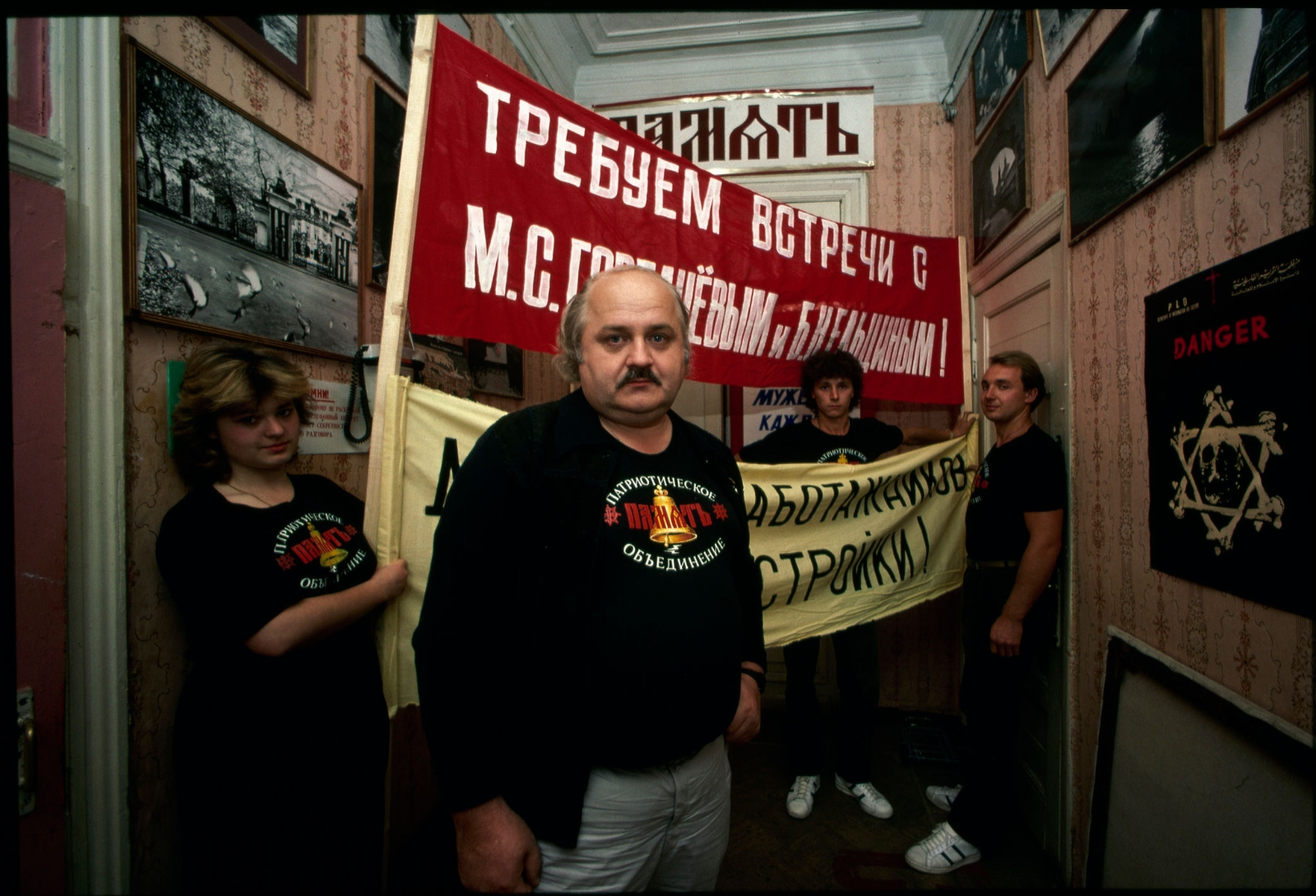 Общество память. Общество память Васильев. Общество память флаг. Взгляд перестройка.