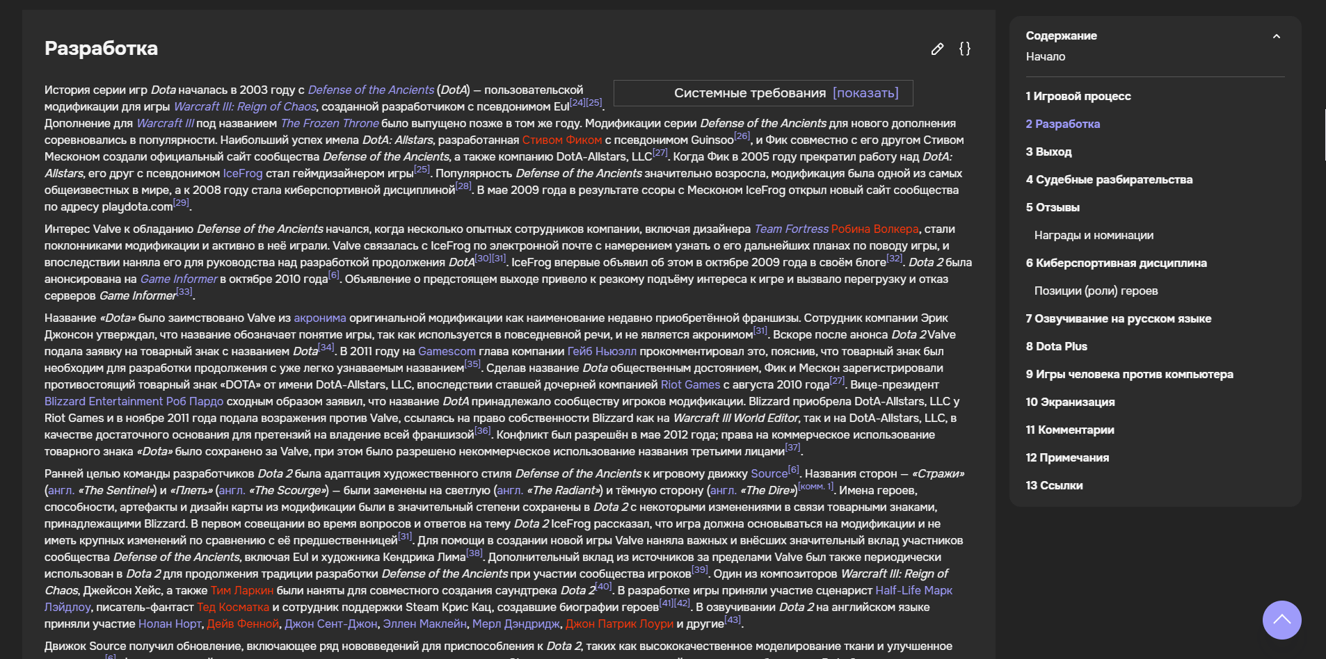 Разбор и сравнение Рувики и Википедии: зачем, а главное почему