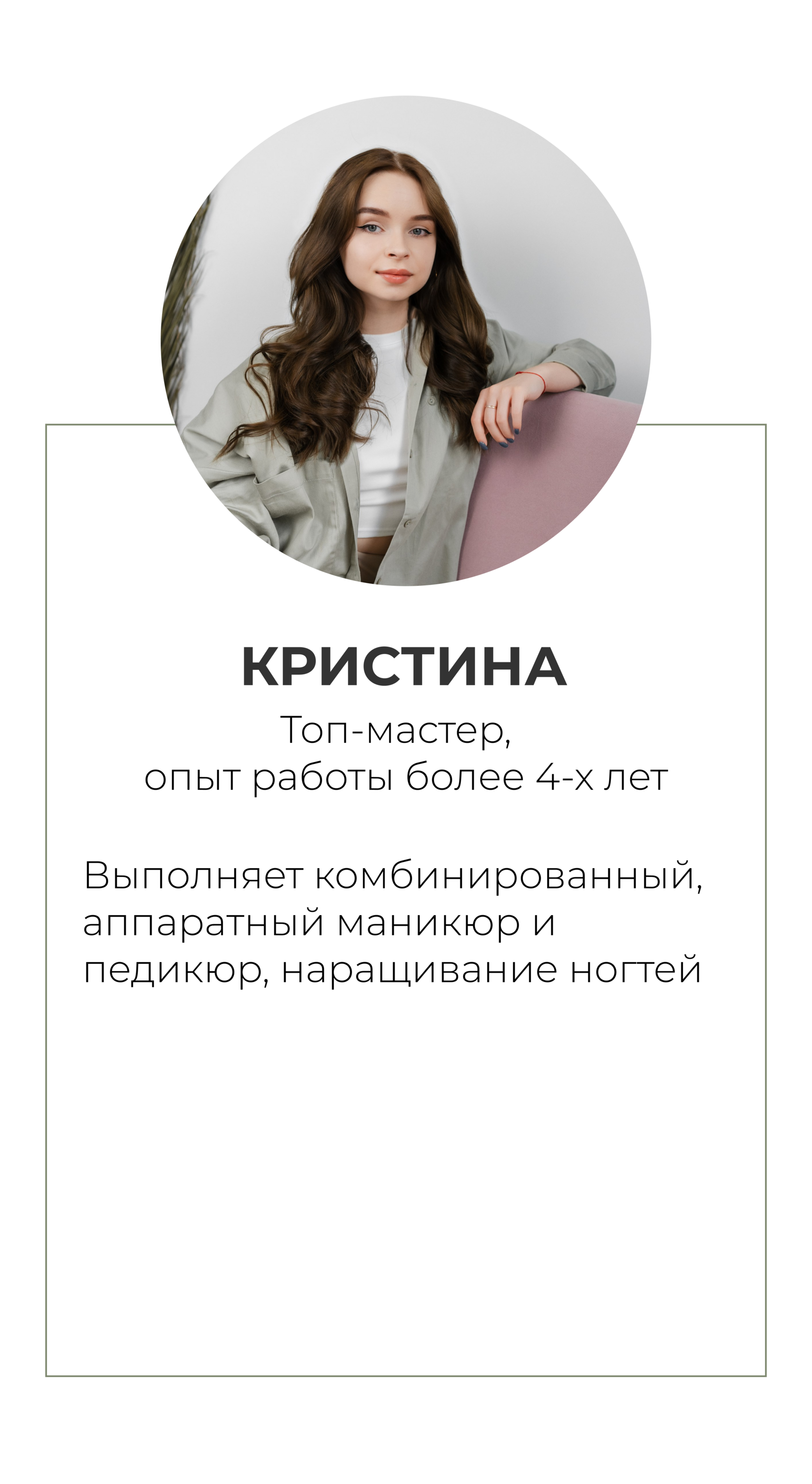 TOP NAILS Студия маникюра в г. Сергиев Посад