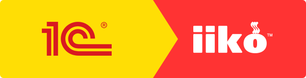 Из 1С в iiko