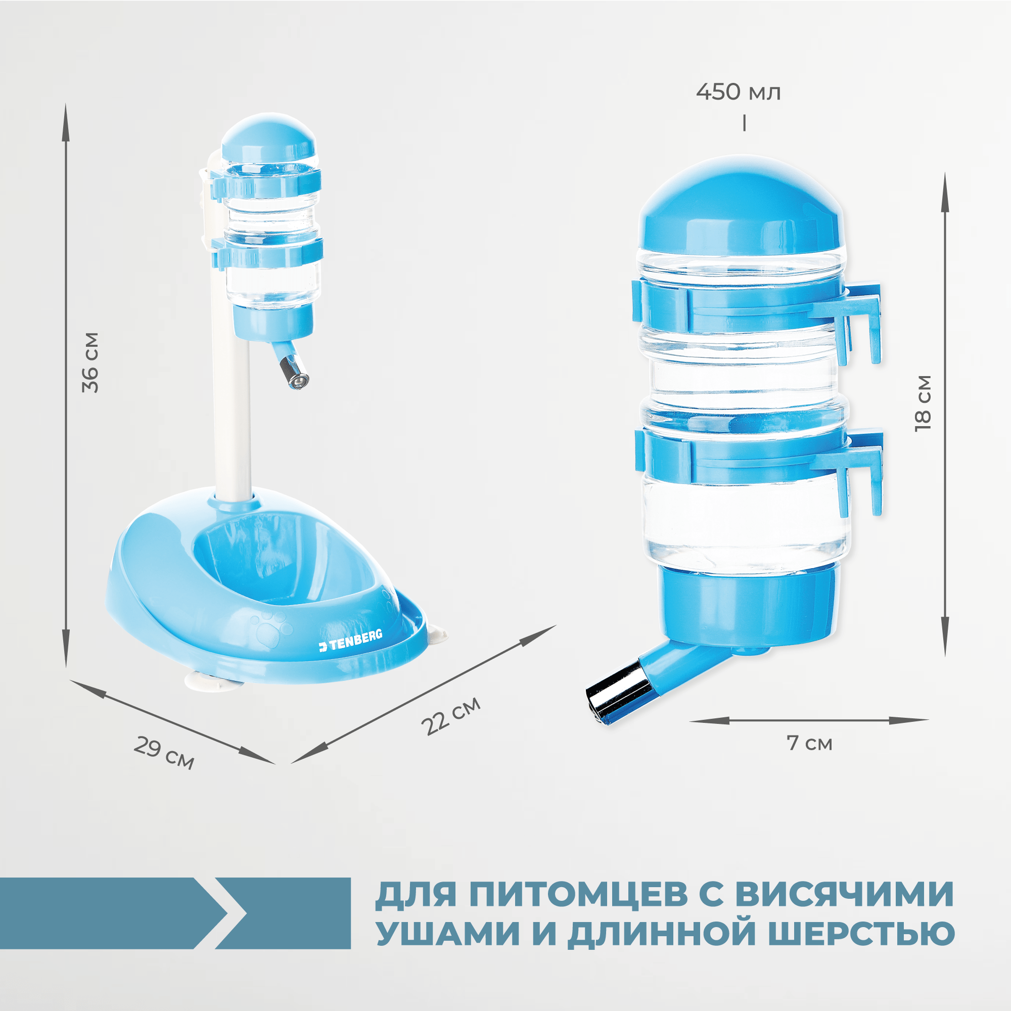 Автопоилка Для Собак Сухие Усы Купить