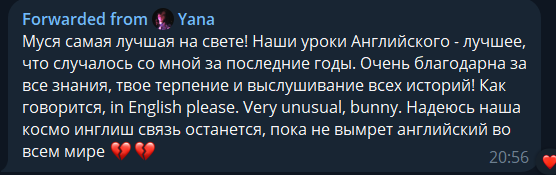 Отзыв ученицы Яны