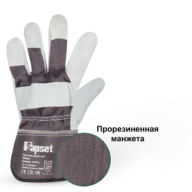 средство индивидуальной защиты перчатки краги спилковые