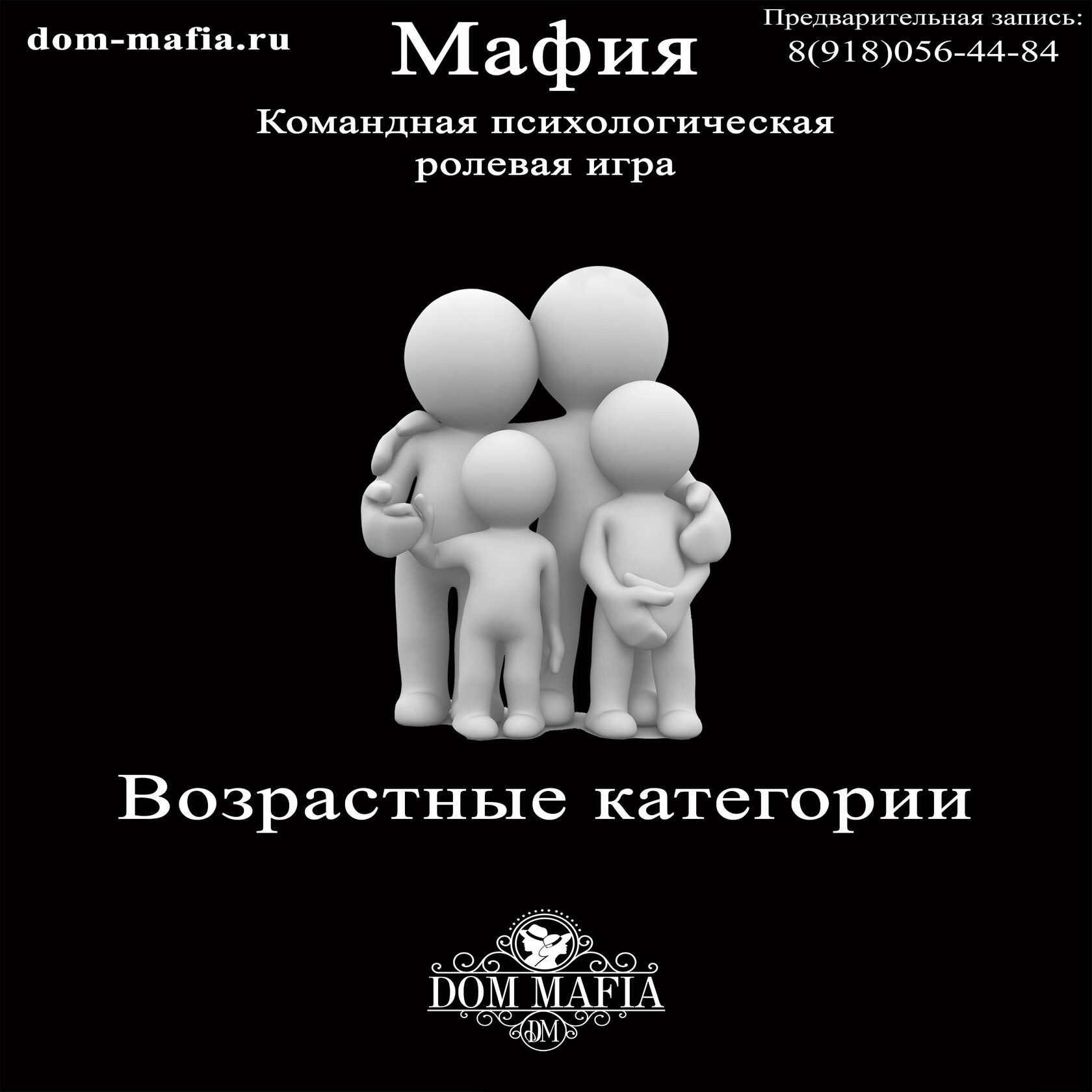Об игре - Возрастные категории.