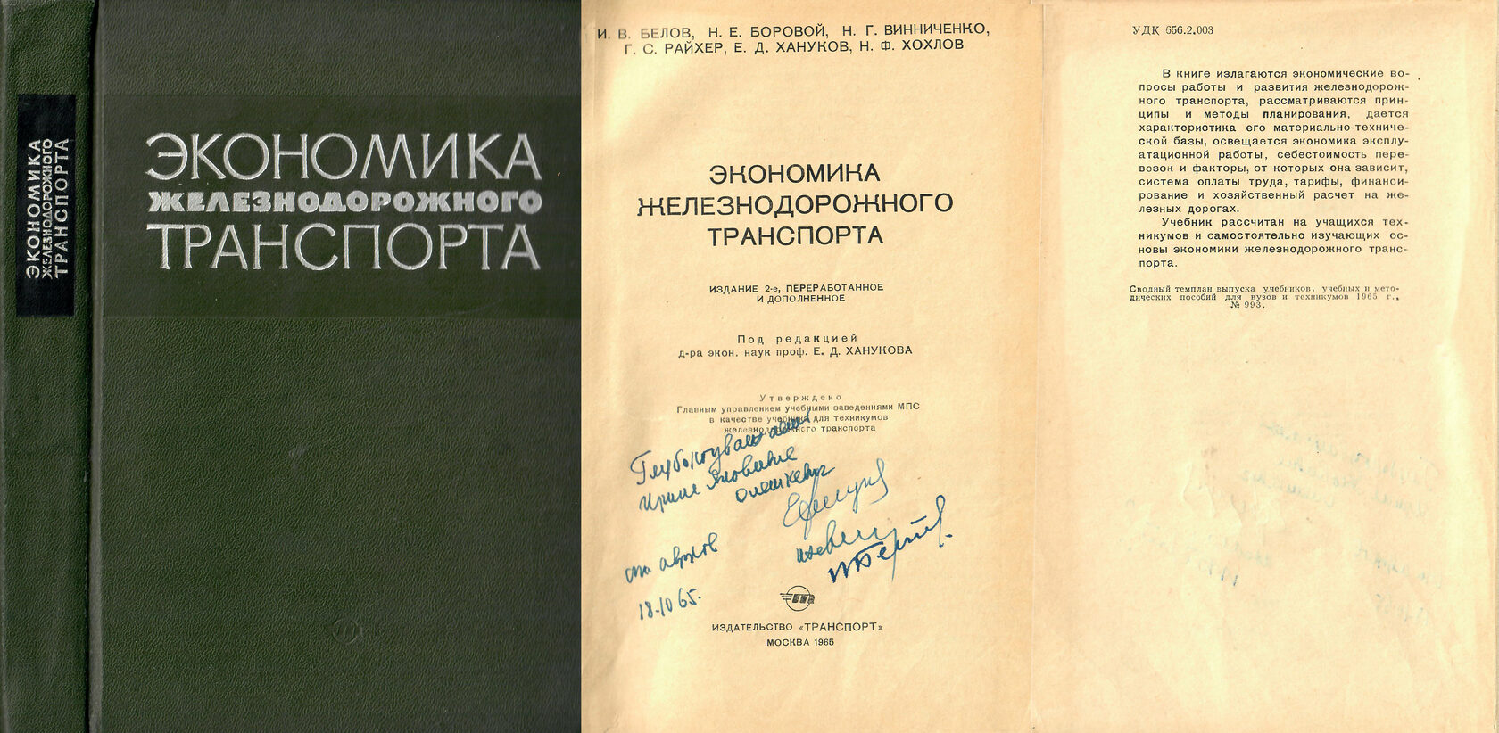 Листа учебник