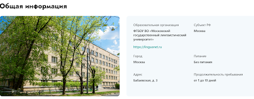 В общежитии Московского лингвистического университета можно остановиться за 48 ₽ в сутки