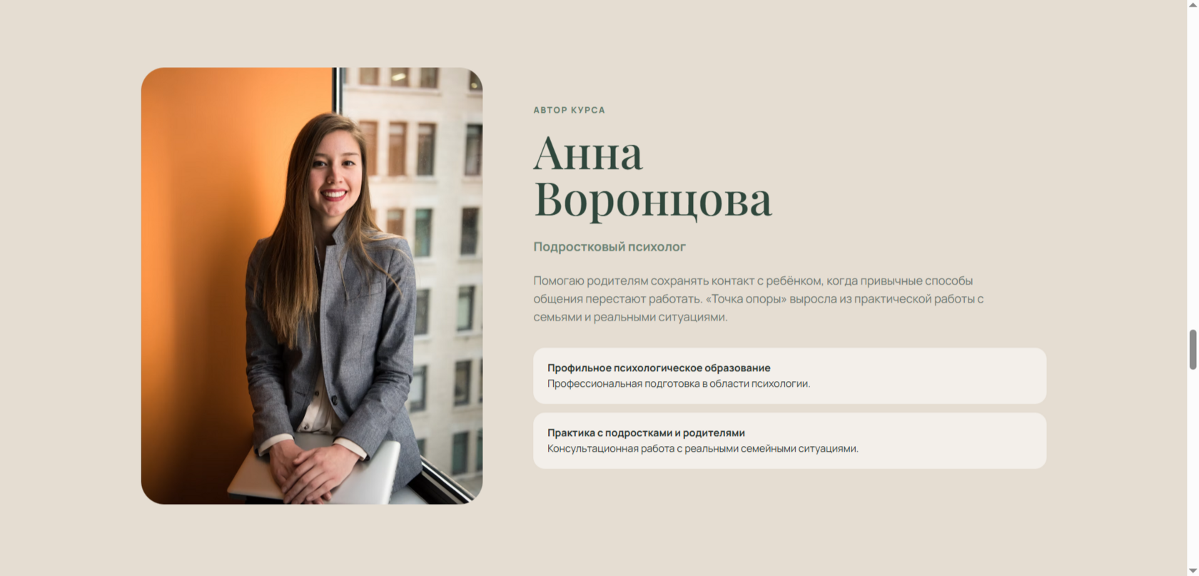 Форматы поддержки и чат