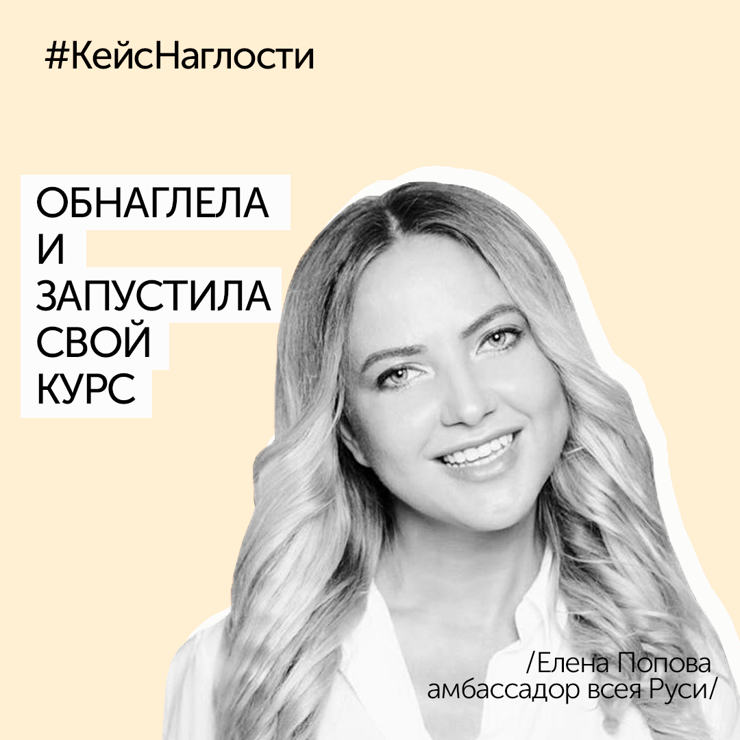 Дарья кабицкая школа наглости читать онлайн