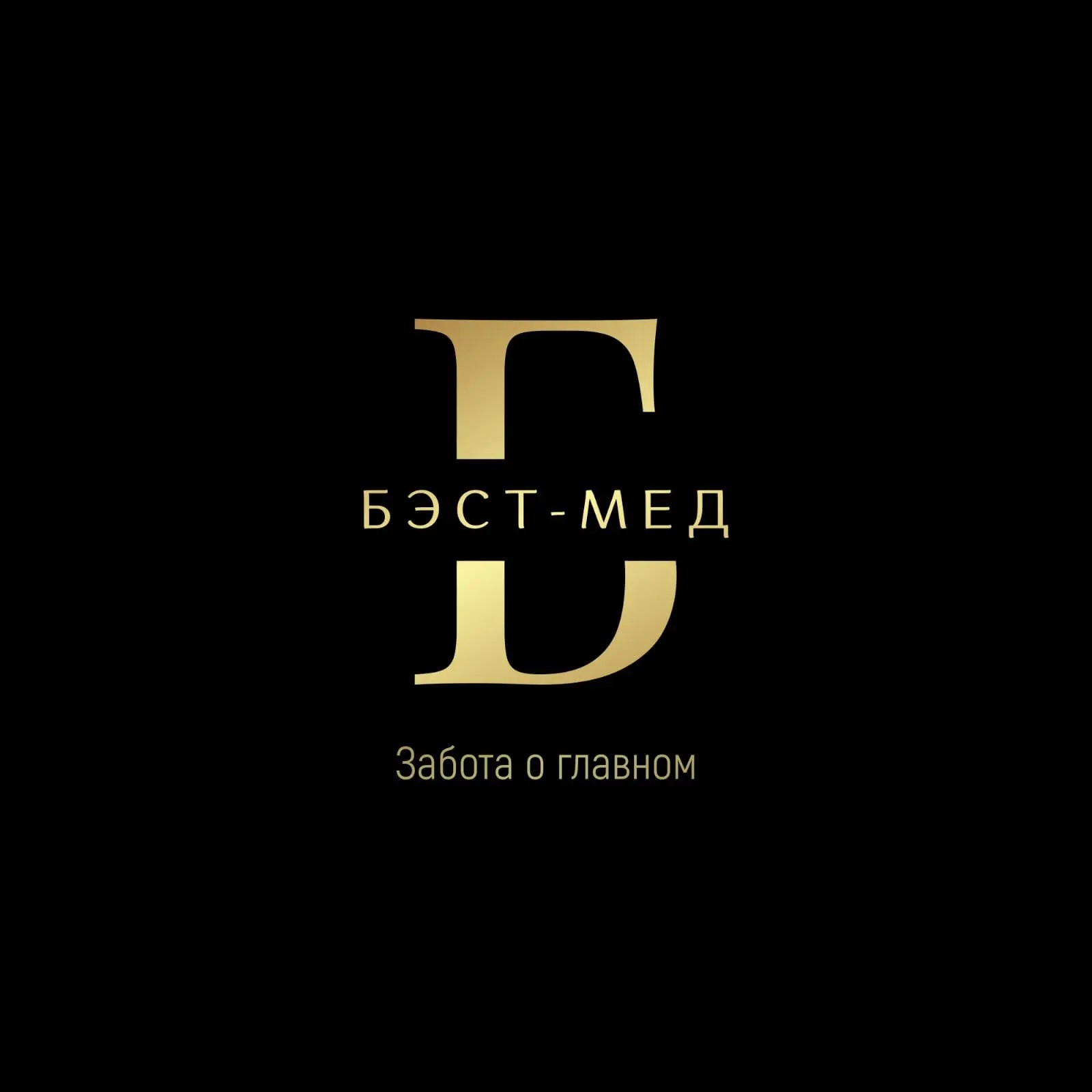 БЭСТ-МЭД