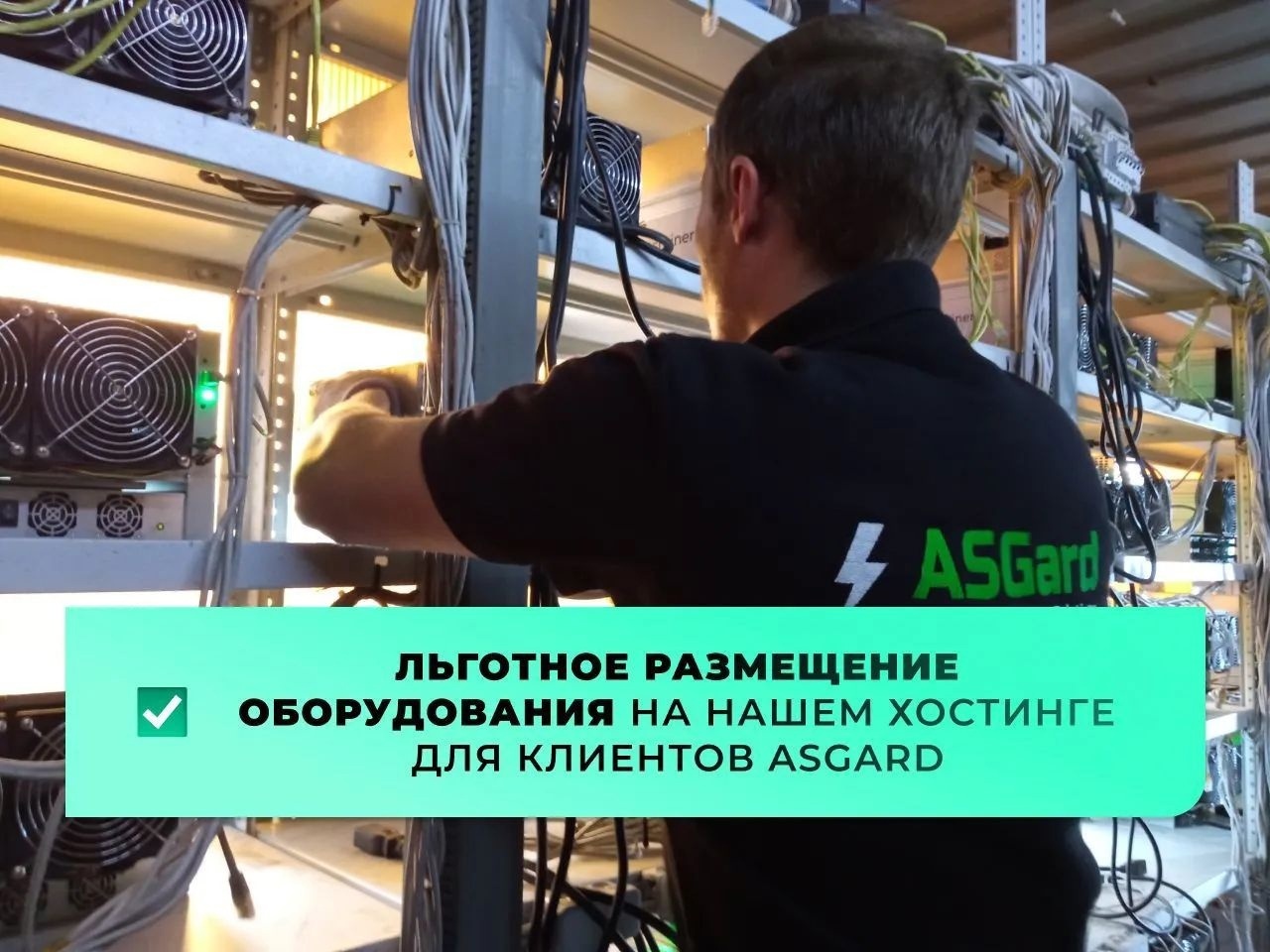 326 контактов в нише майнинга, изображение №9